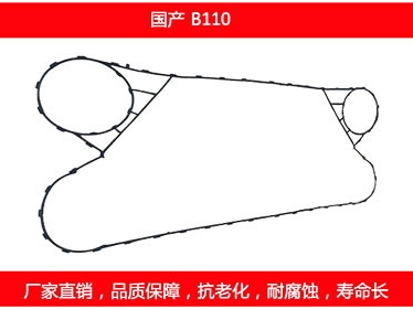 B110 国产可拆式板式糖心VLOG柚子猫密封垫片