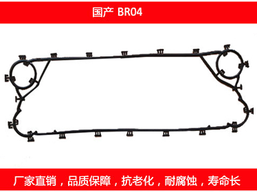 BR04 国产可拆式板式糖心VLOG柚子猫密封垫片