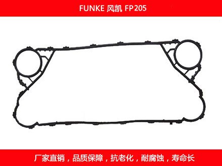 FP205 国产板式糖心VLOG柚子猫密封垫片