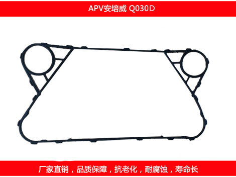 Q030D 国产板式糖心VLOG柚子猫密封垫片