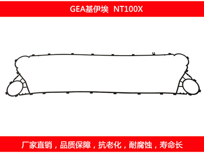 NT100X 国产板式糖心VLOG柚子猫密封垫片