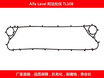 TL10P 国产板式糖心VLOG柚子猫密封垫片