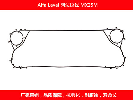 MX25M 国产板式糖心VLOG柚子猫密封垫片