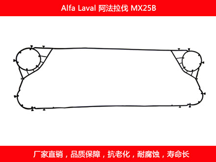 MX25B 国产板式糖心VLOG柚子猫密封垫片