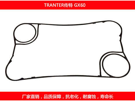 GX60 国产板式糖心VLOG柚子猫密封垫片