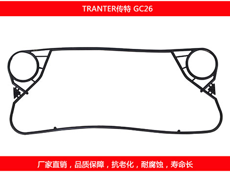 GC26 国产板式糖心VLOG柚子猫密封垫片