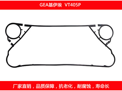 VT405P 国产板式糖心VLOG柚子猫密封垫片